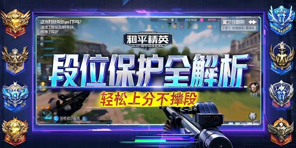 和平精英辅助插件【血轮眼👁改文件】每周更新3次保证稳定