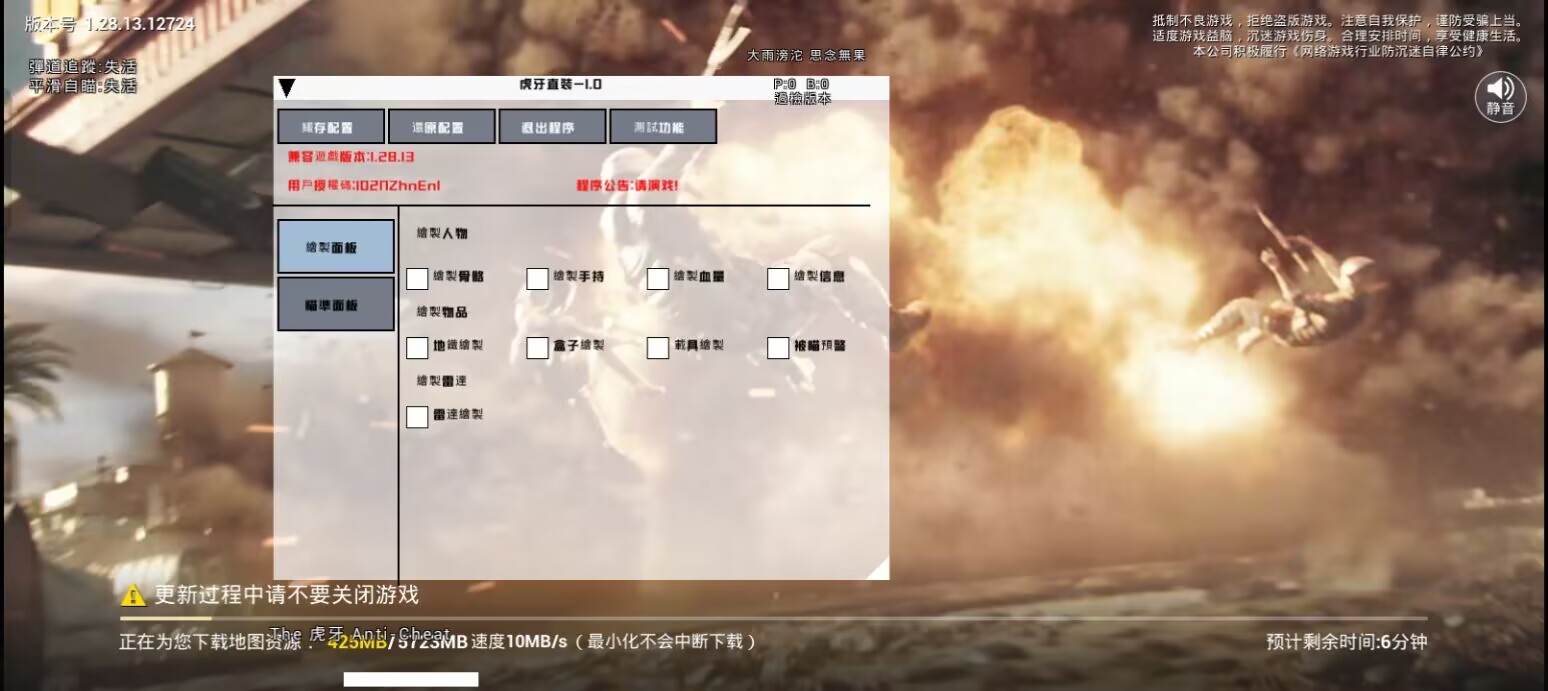 和平精英最新版辅助插件【AM内部】横空出世
