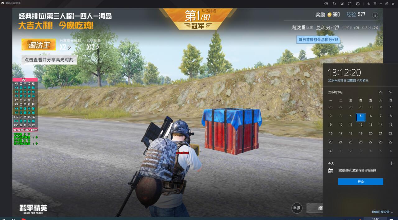 和平精英辅助【波塞冬变态版】腾讯模拟器专用辅助科技